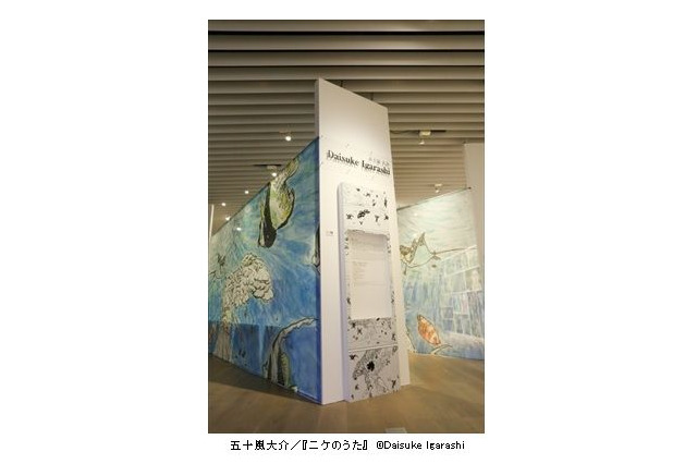 ルーヴルno 9 漫画 9番目の芸術 漫画家 五十嵐大介さんインタビュー 水中は3次元の世界 空の世界と似ていると思う アニメ アニメ