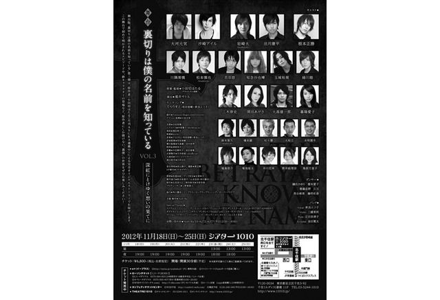 話題の舞台 銀河英雄伝説 と 裏切りは僕の名前を知っている 高浩美の アニメ ステージ ミュージカル談義 第8回 6枚目の写真 画像 アニメ アニメ
