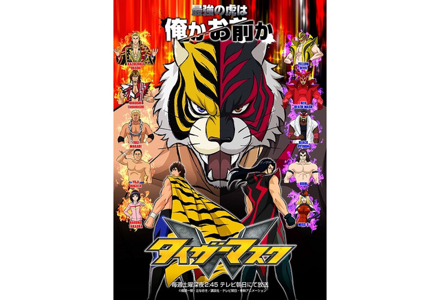 タイガーマスクw 第1話一言レビュー これから2人を待ち受けるであろうドラマチックな展開に期待 アニメ アニメ