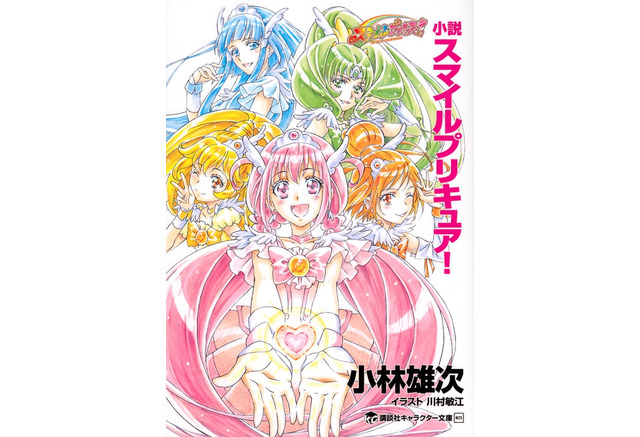 大人になった スマイルプリキュア 小説発売記念トーク サイン会開催 アニメ アニメ