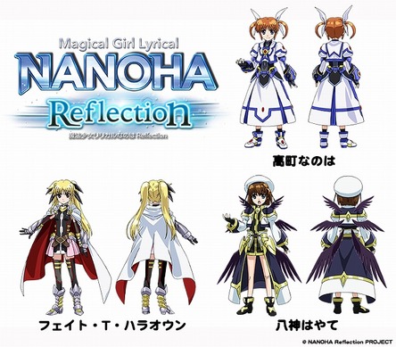 劇場版「魔法少女リリカルなのは Reflection」田村ゆかり、水樹奈々ら
