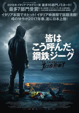皆はこう呼んだ、鋼鉄ジーグ 映画」の検索結果 - Yahoo!検索