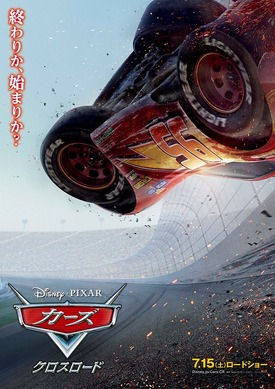 トイストーリーDVDMovieNEX他カーズクロスロード/スターウォーズ 105158.jpg