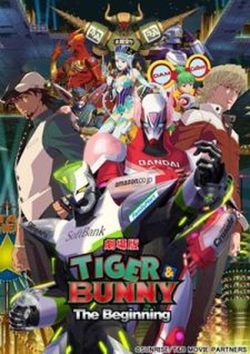 劇場版 TIGER & BUNNY The Beginning 初回限定版 劇場版タイバニ -The Beginning- KING OF WORKS」豪華3冊組 完全受注
