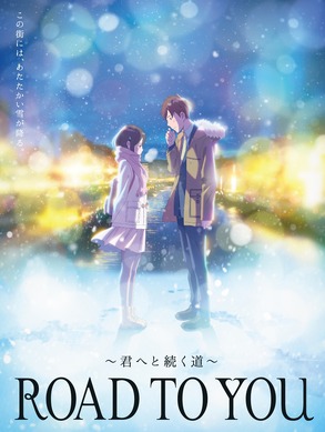 最終兵器彼女」高橋しんがキャラ原案の短編アニメ! 雪国の情緒的な 最終兵器彼女」高橋しんがキャラ原案の短編アニメ! 雪国の情緒的な