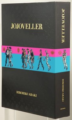 ジョジョ 25周年記念画集 『JOJOVELLER』 豪華BOX仕様 完全限定版 ジョジョ25周年で完全限定版の記念画集発売決定 画集、別冊、そしてBlu