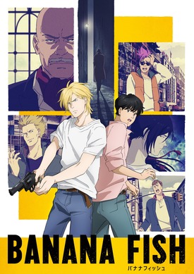 バナナフィッシュ　BANANA FISH ノイタミナ上映会　古川慎サインパネル BANANA FISH」新PV＆キービジュアル公開！ 古川慎、細谷佳正ら新