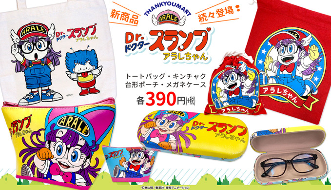 Dr.スランプ　アラレちゃん　ケース 缶　当時物　レア　希少　鳥山明　まとめ売り 158614.jpg