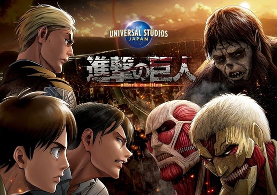 進撃の巨人」USJに“史上最大規模”で再登場！最新アニメと完全連動