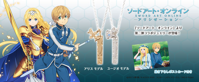 希少ソードアート・オンライン アリシゼーション SAO ユージオ赤薔薇 アクキー 211116.jpg