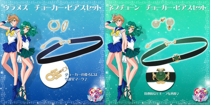 m*a様 美少女戦士セーラームーン チョーカー＆イヤーアクセサリーセット ウラヌ m*a様 美少女戦士セーラームーン チョーカー＆イヤーアクセサリー