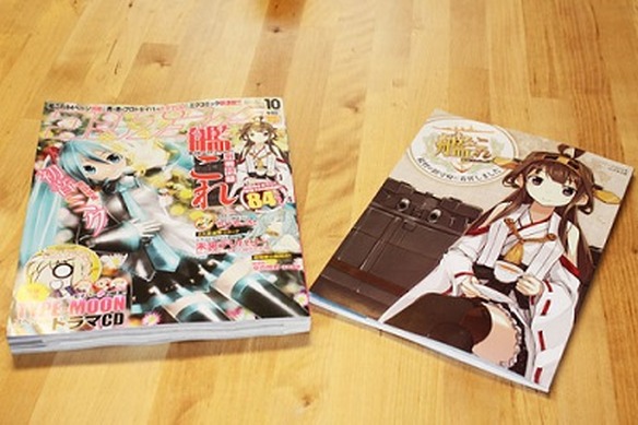 Fate&艦隊これくしょん CD 特典付き コンプティーク 2013年 10月号 22658.jpg