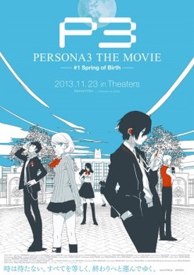 期限切れ ペルソナ3 THE MOVIE ゆりかもめ1日乗車券 主人公 結城理 23088.jpg