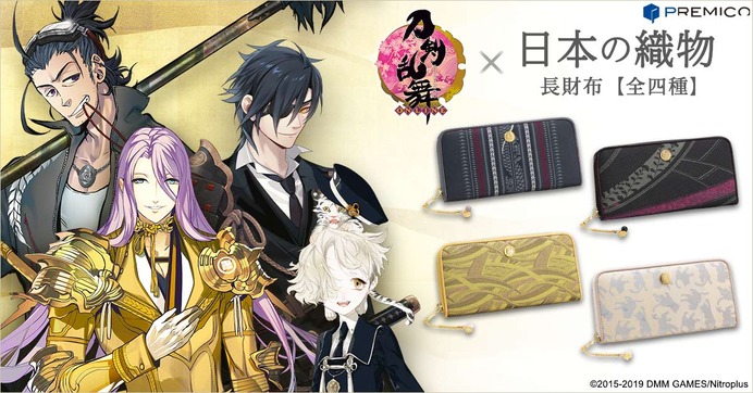 蒔子さま　※新品　刀剣乱舞-ONLINE- ×日本の織物　長財布　燭台切光忠 258001.jpg