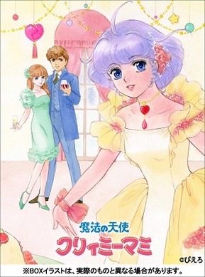 魔法の天使クリィミーマミ」 放送開始30周年でBlu-ray発売 TVシリーズ+