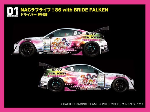 ラブライブ！×PACIFIC RACING」車輌カラーリング公開 μ's全員が描かれ