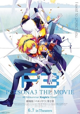 劇場版 P3 ペルソナ3　キーホルダー　ペルソナ 主人公 アイギス その2 34804.jpg