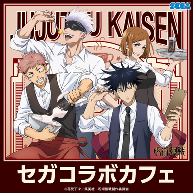 呪術廻戦　両面宿儺　セガコラボカフェ　グッズ　セット 383775.png