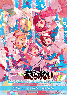 ワルキューレはあきらめない ライブグッズ リュック カナメ 389508.png