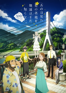 複製原画　あの花10周年Fes キャラファイングラフ　サイン　セル画　版画　絶版 397474.jpg