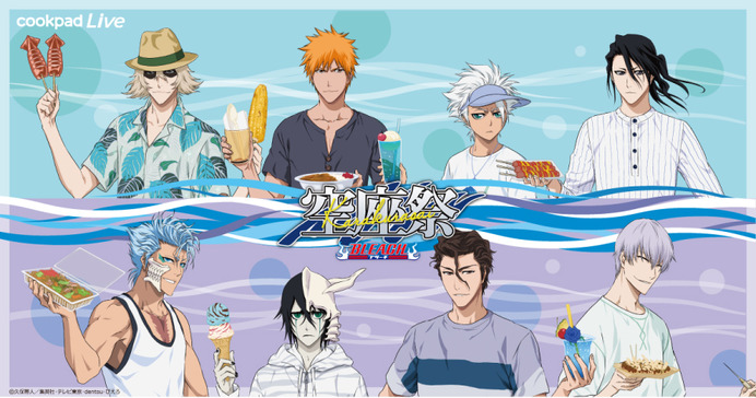 BLEACH カフェ アクスタ 日番谷 BLEACH 空座祭 日番谷クックパッド 416698.jpg