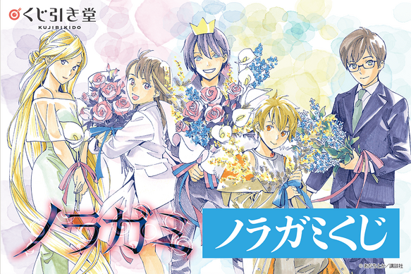 ノラガミ　くじ引き堂　アートキャンバス　夜ト　ひより　雪音 439576.png