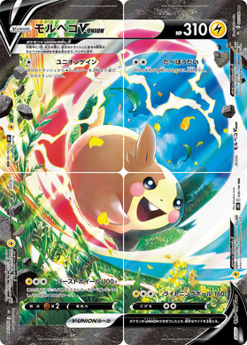ポケモンカード　ミミキュ　ユウリ 449836.jpg