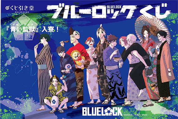 くじ引き堂 ブルーロックくじ 青い監獄 入寮! おまけ ミニ缶バッジ 潔世一 452242.png