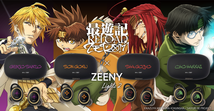 【はる＊8/10まで】最遊記RELOAD＊玄奘三蔵ワイヤレスイヤホン 最遊記」三蔵（CV.関俊彦）の“舌打ち”を耳元で♪ 声優陣の録り下ろし