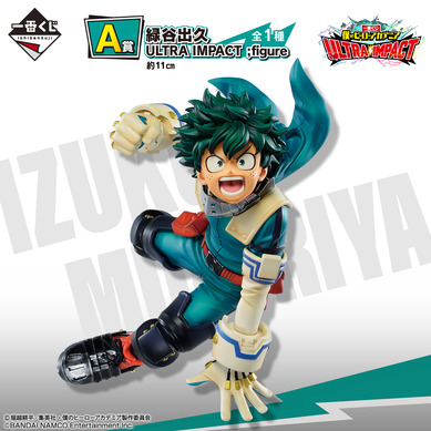 僕のヒーローアカデミア ヒロアカ 緑谷出久 デク 原作 グッズ まとめ売り 459063.jpg