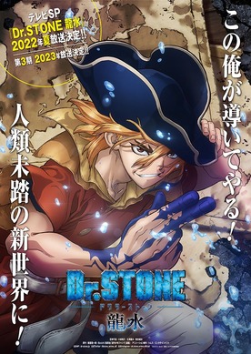 Dr.STONE 4th season 3 Blu-Ray 七海龍水 限定特典 Dr.STONE 4th season 3 Blu-Ray 七海龍水 限定特典 Amazon.co.jp