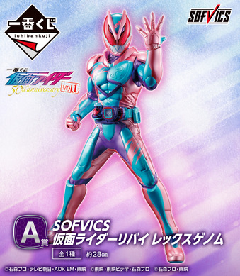 仮面ライダー」昭和・平成・令和のライダーが集結！一番くじ登場
