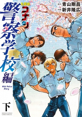コナン　ハロウィンの花嫁　　　　　　　　　　　　　警察学校組　即購入❌ 471212.jpg