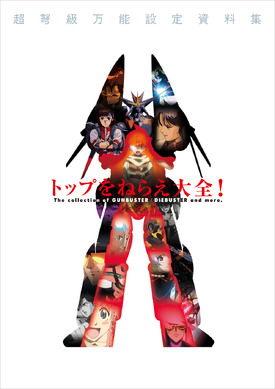 エヴァンゲリオン 販促ポスター A1 モンテローザ 庵野秀明 貞本義行 ②　3枚 471699.jpg