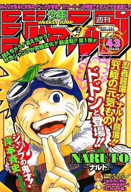【良品】NARUTO 最終回　週刊少年ジャンプ 2016年1月24日号 47660.jpg