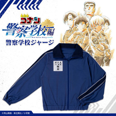 名探偵コナン 警察学校 ジャージ Lサイズ 公式サイト