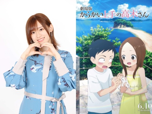 希少！ からかい上手の高木さん　限定　高木さん＆高橋李依 4種セット 499832.jpg