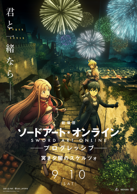 SAO-プログレッシブ-冥き夕闇のスケルツォフィルム特典　最後の花火のシーン2枚 501638.png