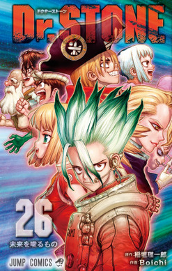 新品未開封週刊少年ジャンプ 2019年31号 7月15日号　ドクターストーン 505553.jpg