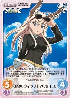 激レア　ストライクウィッチーズ　特典　ジーンズ 50728.jpg