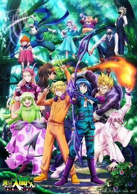 魔入りました!入間くん　入間くんセット③ 魔入りました！入間くん」第3シリーズは10月8日スタート！ メイン