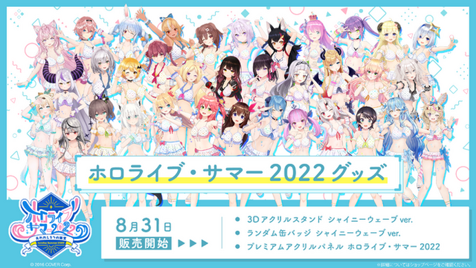 ホロライブサマー 2022 シャイニーウェーブver. 缶バッジ 白上フブキ 516180.png