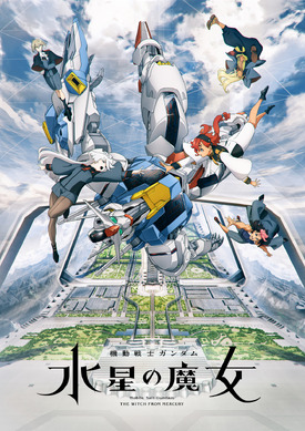 機動戦士ガンダム 水星の魔女 season1+2 レンタルDVD アニメ 526532.jpg