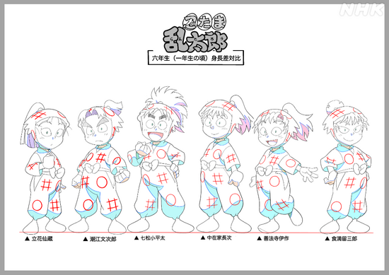 忍たま乱太郎」立花仙蔵ら“六年生たちが一年生だった頃”の姿が公開