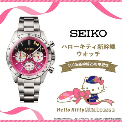 【新品】ハローキティ新幹線ウオッチ　SEIKO腕時計　５００系こだま　JR西日本 536222.jpg