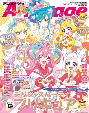 デパプリ」をまるごと1冊大特集！ キャストの撮りおろし付き座談会など