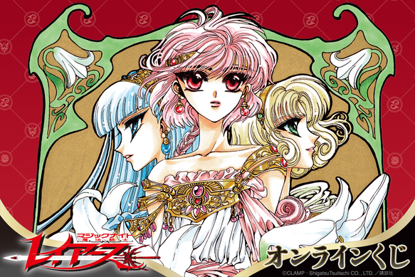 魔法騎士レイアース　超特大ポスター　CLAMP B1サイズ　当時物　レア 558182.png