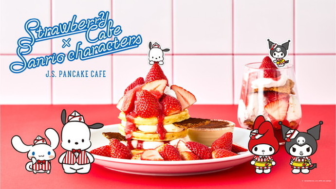サンリオ」シナモロール、クロミらが“ストロベリーカフェ”開店♪ パン