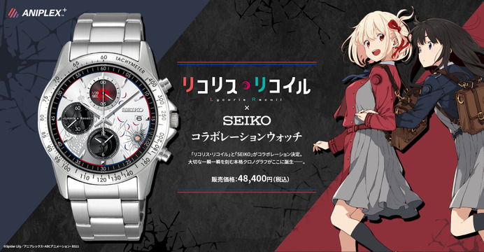 【新品】SEIKO（セイコー）×リコリス・リコイル コラボ 彼岸花モデル 577790.jpg