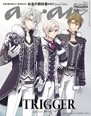 アイナナ」TRIGGERがライブ衣装で「anan」表紙に初登場！ 第3弾Re:vale